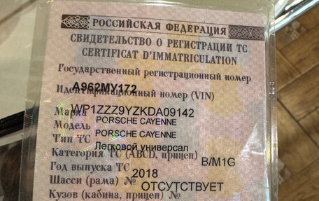 Porsche Cayenne III, 2018 год, 6 900 000 рублей, 22 фотография