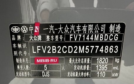 Volkswagen Golf VIII, 2021 год, 2 130 000 рублей, 21 фотография