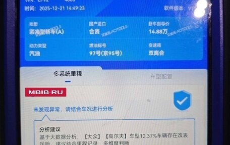 Volkswagen Golf VIII, 2021 год, 2 130 000 рублей, 19 фотография