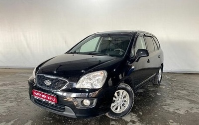 KIA Carens III (RP), 2011 год, 797 000 рублей, 1 фотография
