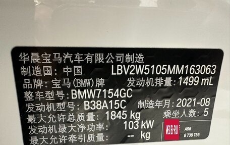 BMW 1 серия, 2021 год, 1 950 000 рублей, 18 фотография