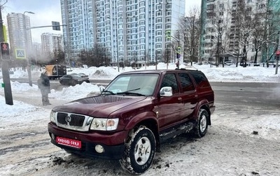 Great Wall Safe, 2008 год, 600 000 рублей, 1 фотография