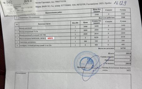 BMW X3, 2023 год, 6 590 000 рублей, 28 фотография