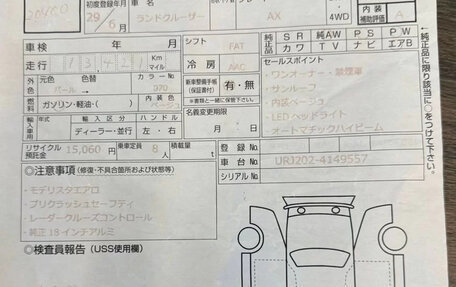 Toyota Land Cruiser 200, 2017 год, 8 100 000 рублей, 23 фотография