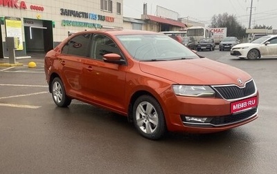 Skoda Rapid I, 2017 год, 1 370 000 рублей, 1 фотография