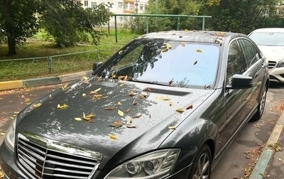 Mercedes-Benz S-Класс, 2010 год, 1 700 000 рублей, 1 фотография