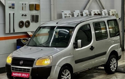 Fiat Doblo I, 2011 год, 509 000 рублей, 1 фотография