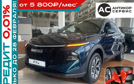 Haval F7, 2026 год, 3 599 000 рублей, 18 фотография