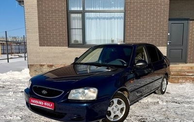 Hyundai Accent II, 2006 год, 435 000 рублей, 1 фотография