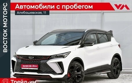 Geely Coolray I, 2024 год, 3 030 000 рублей, 1 фотография