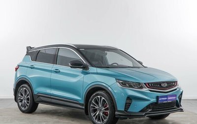 Geely Coolray I, 2023 год, 2 098 055 рублей, 1 фотография