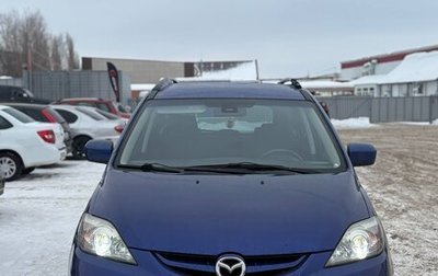 Mazda 5 I рестайлинг, 2008 год, 639 000 рублей, 1 фотография