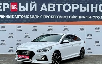 Hyundai Sonata VII, 2017 год, 1 575 000 рублей, 1 фотография
