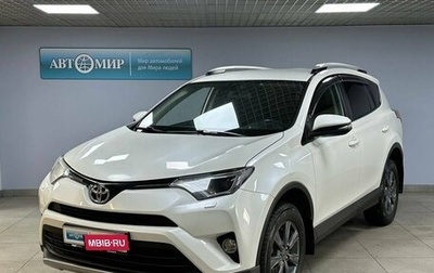 Toyota RAV4, 2016 год, 2 450 000 рублей, 1 фотография