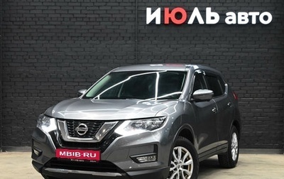 Nissan X-Trail, 2018 год, 2 290 000 рублей, 1 фотография