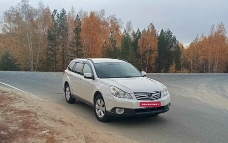 Subaru Outback IV рестайлинг, 2011 год, 1 100 000 рублей, 1 фотография