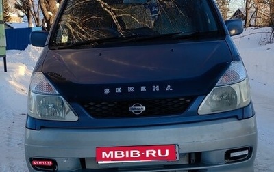 Nissan Serena II, 2001 год, 550 000 рублей, 1 фотография