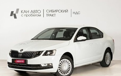 Skoda Octavia, 2019 год, 1 808 300 рублей, 1 фотография