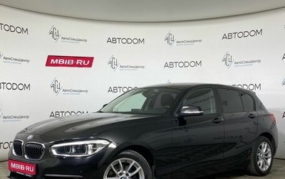 BMW 1 серия, 2017 год, 1 497 000 рублей, 1 фотография