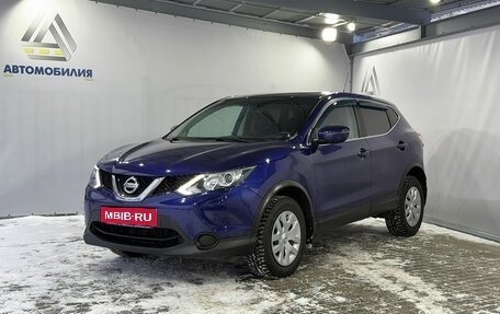 Nissan Qashqai, 2015 год, 1 549 000 рублей, 1 фотография