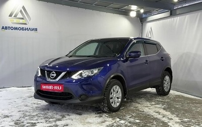 Nissan Qashqai, 2015 год, 1 549 000 рублей, 1 фотография