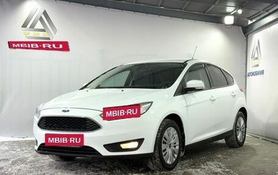 Ford Focus III, 2016 год, 1 099 000 рублей, 1 фотография