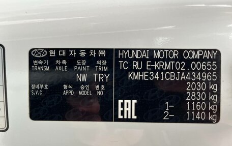 Hyundai Sonata VII, 2017 год, 1 575 000 рублей, 23 фотография