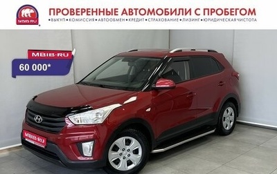 Hyundai Creta I рестайлинг, 2020 год, 1 736 400 рублей, 1 фотография