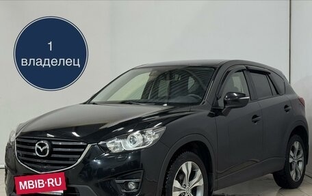 Mazda CX-5 II, 2016 год, 1 899 000 рублей, 2 фотография