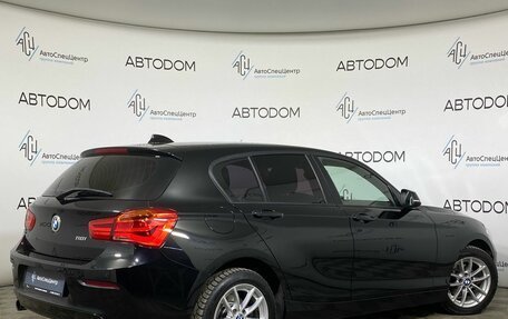 BMW 1 серия, 2017 год, 1 497 000 рублей, 2 фотография