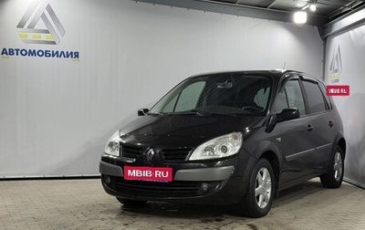 Renault Scenic III, 2008 год, 699 000 рублей, 1 фотография