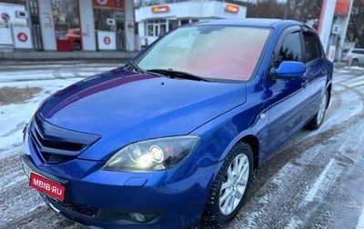 Mazda 3, 2008 год, 570 000 рублей, 1 фотография