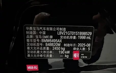 BMW X3, 2025 год, 5 870 000 рублей, 11 фотография