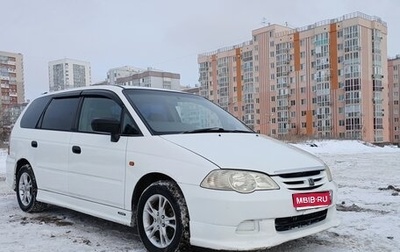 Honda Odyssey II, 2000 год, 580 000 рублей, 1 фотография