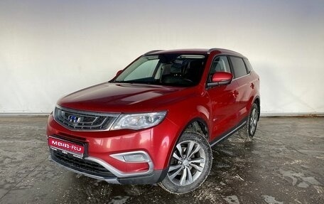 Geely Atlas I, 2020 год, 1 485 000 рублей, 1 фотография