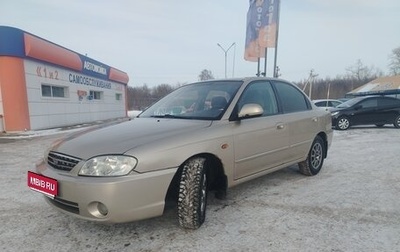 KIA Spectra II (LD), 2007 год, 345 000 рублей, 1 фотография