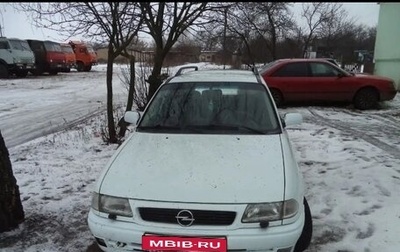 Opel Astra F, 1997 год, 125 000 рублей, 1 фотография