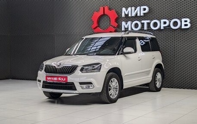 Skoda Yeti I рестайлинг, 2014 год, 1 499 000 рублей, 1 фотография
