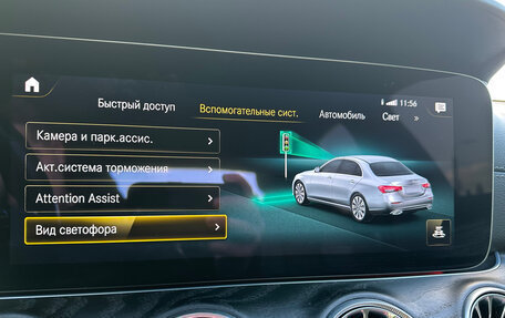 Mercedes-Benz E-Класс, 2021 год, 4 990 000 рублей, 30 фотография