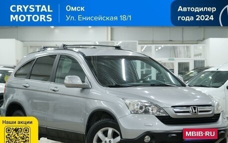 Honda CR-V III рестайлинг, 2008 год, 1 199 000 рублей, 2 фотография
