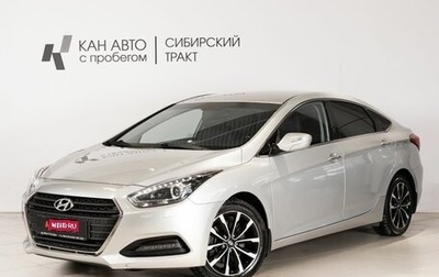 Hyundai i40 I рестайлинг, 2016 год, 1 207 400 рублей, 1 фотография