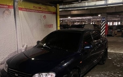 KIA Spectra II (LD), 2008 год, 280 000 рублей, 1 фотография