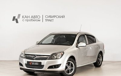 Opel Astra H, 2013 год, 550 000 рублей, 1 фотография