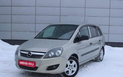 Opel Zafira B, 2011 год, 579 000 рублей, 1 фотография