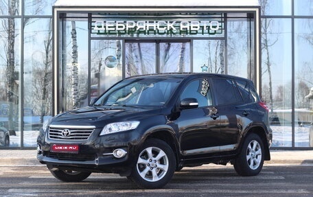 Toyota RAV4, 2011 год, 1 390 000 рублей, 1 фотография