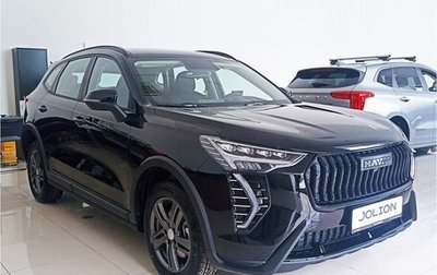 Haval Jolion, 2025 год, 2 523 510 рублей, 1 фотография