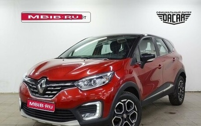 Renault Kaptur I рестайлинг, 2021 год, 1 650 000 рублей, 1 фотография
