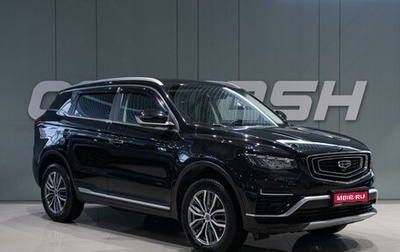 Geely Atlas, 2023 год, 2 150 000 рублей, 1 фотография