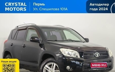 Toyota RAV4, 2006 год, 1 069 000 рублей, 1 фотография