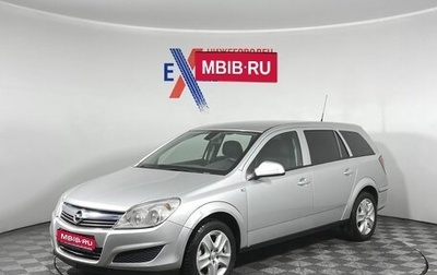 Opel Astra H, 2011 год, 599 000 рублей, 1 фотография